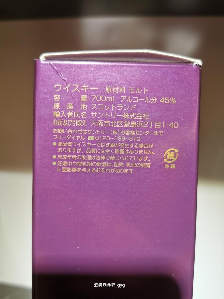 麦卡伦紫钻12（日本首版）