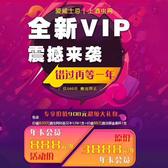 全新VIP震撼来袭!错过再等一年!