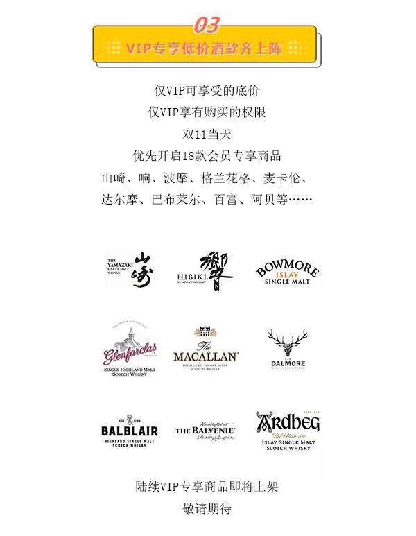 双11攻略 | 爱威士忌 上酒虫网