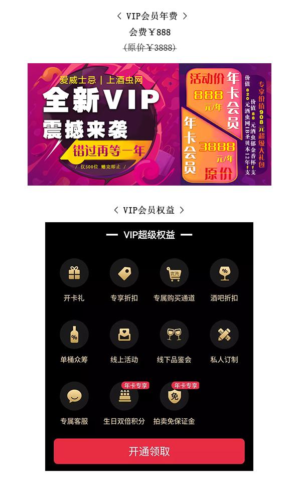 双11攻略 | 爱威士忌 上酒虫网