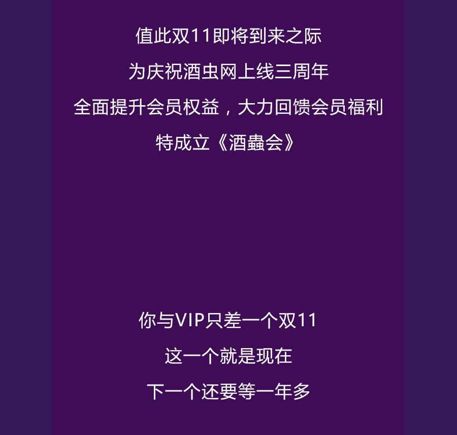 全新VIP震撼来袭！错过再等一年！