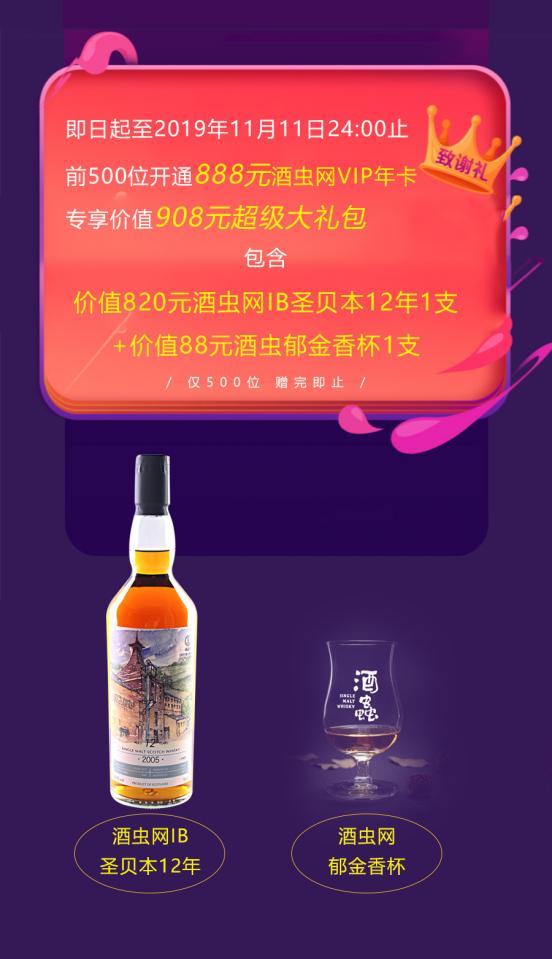 全新VIP震撼来袭！错过再等一年！