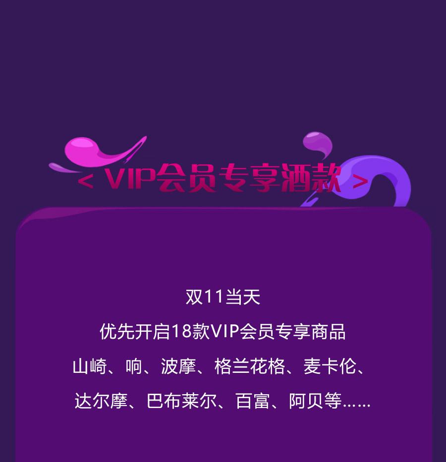 全新VIP震撼来袭！错过再等一年！