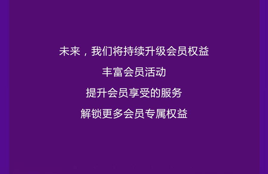 全新VIP震撼来袭！错过再等一年！