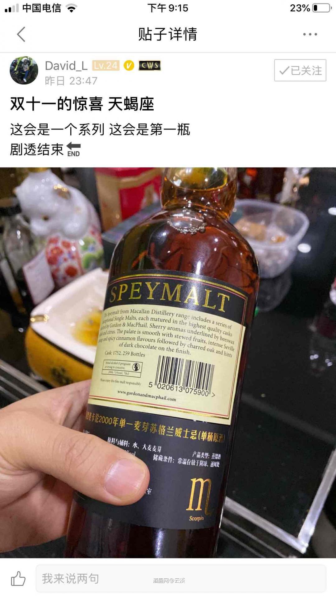 我这手速终于管用了一次<img src='https://sdata.whiskyworm.com/xcxpics/emoji_14.png' class='emoji' />多谢李会长的剧透👍