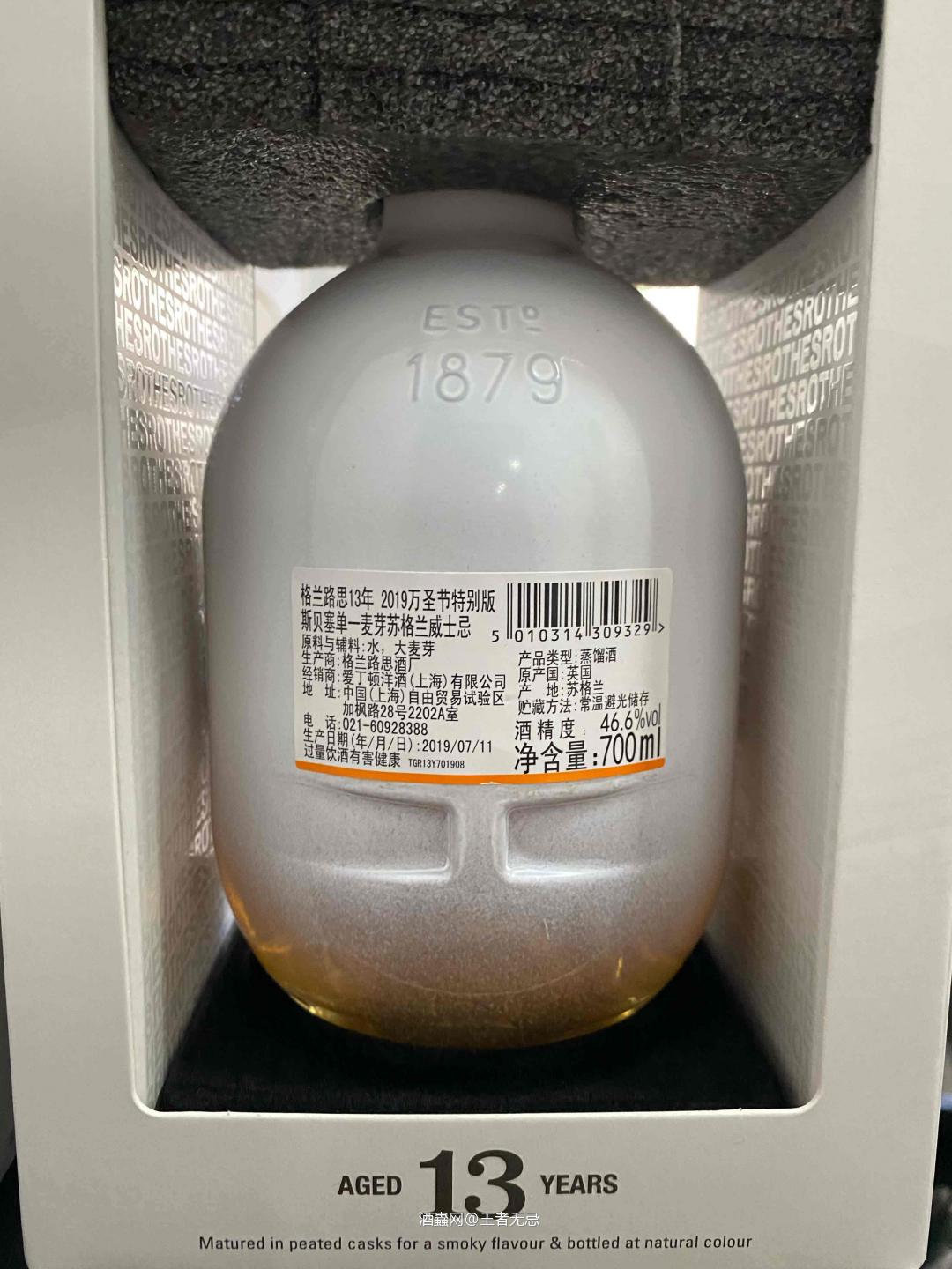 格兰路思13年万圣节版