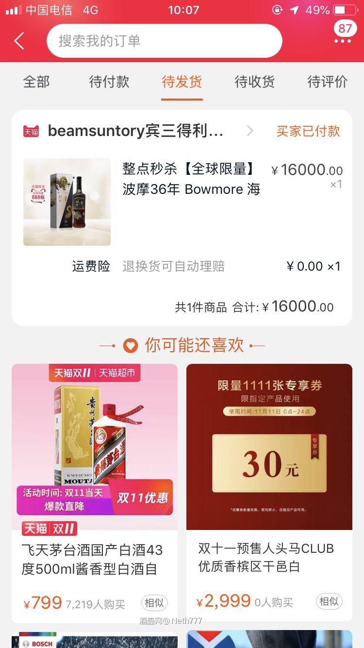 撸到一瓶海龙王