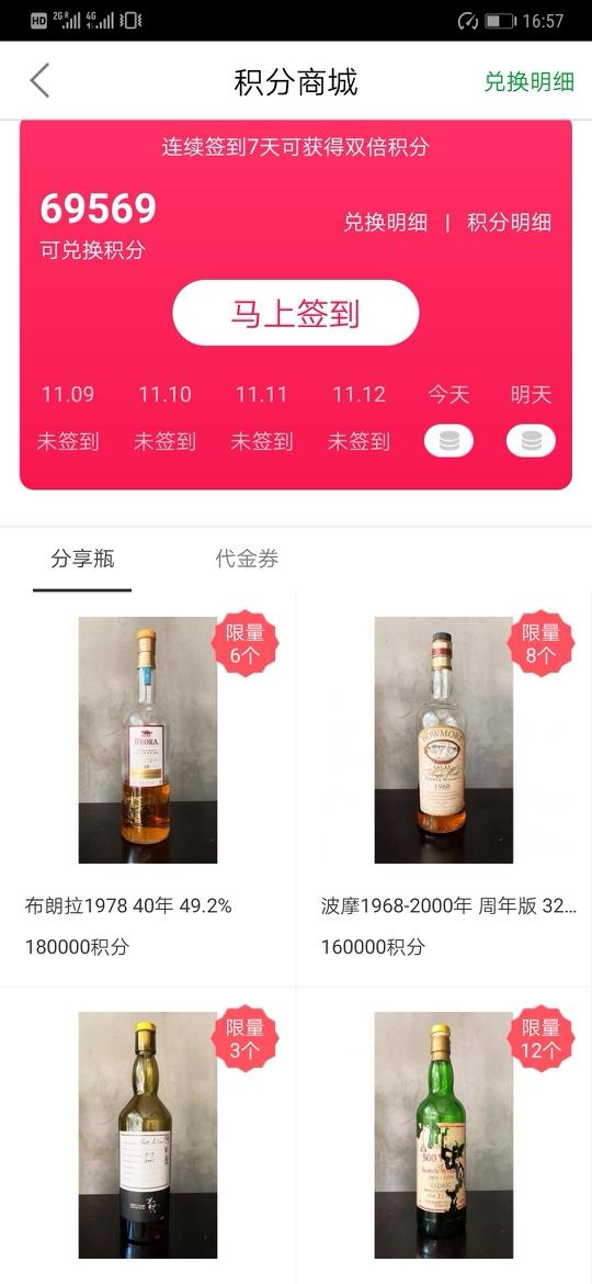 积分不够怎么办？<img src='https://sdata.whiskyworm.com/xcxpics/emoji_6.png' class='emoji' />