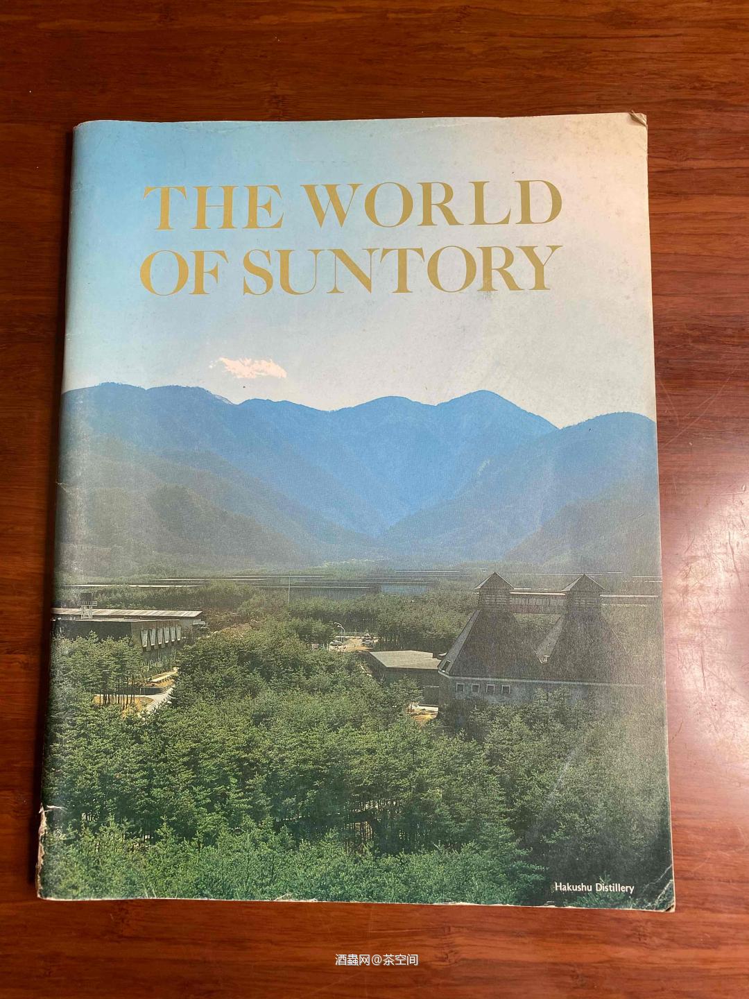 收到一本80年代三得利的公司介绍册