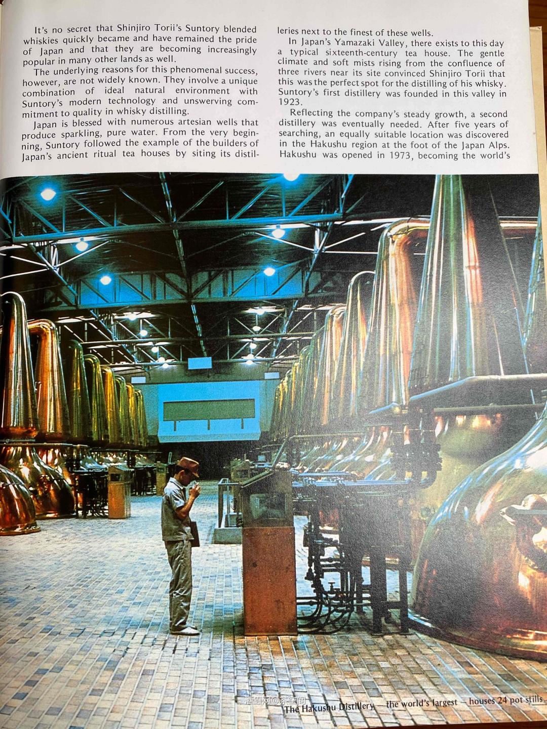 收到一本80年代三得利的公司介绍册