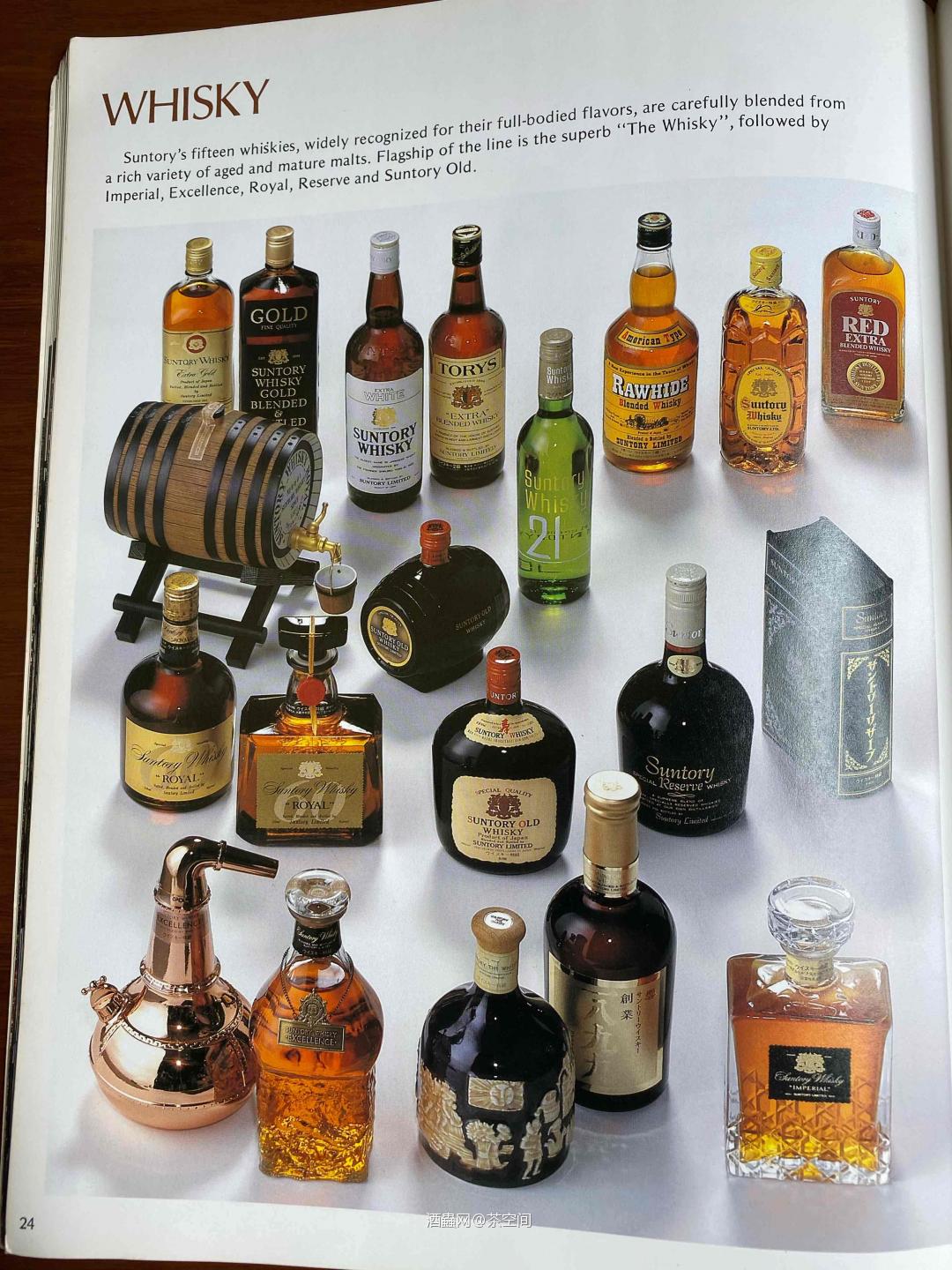 收到一本80年代三得利的公司介绍册