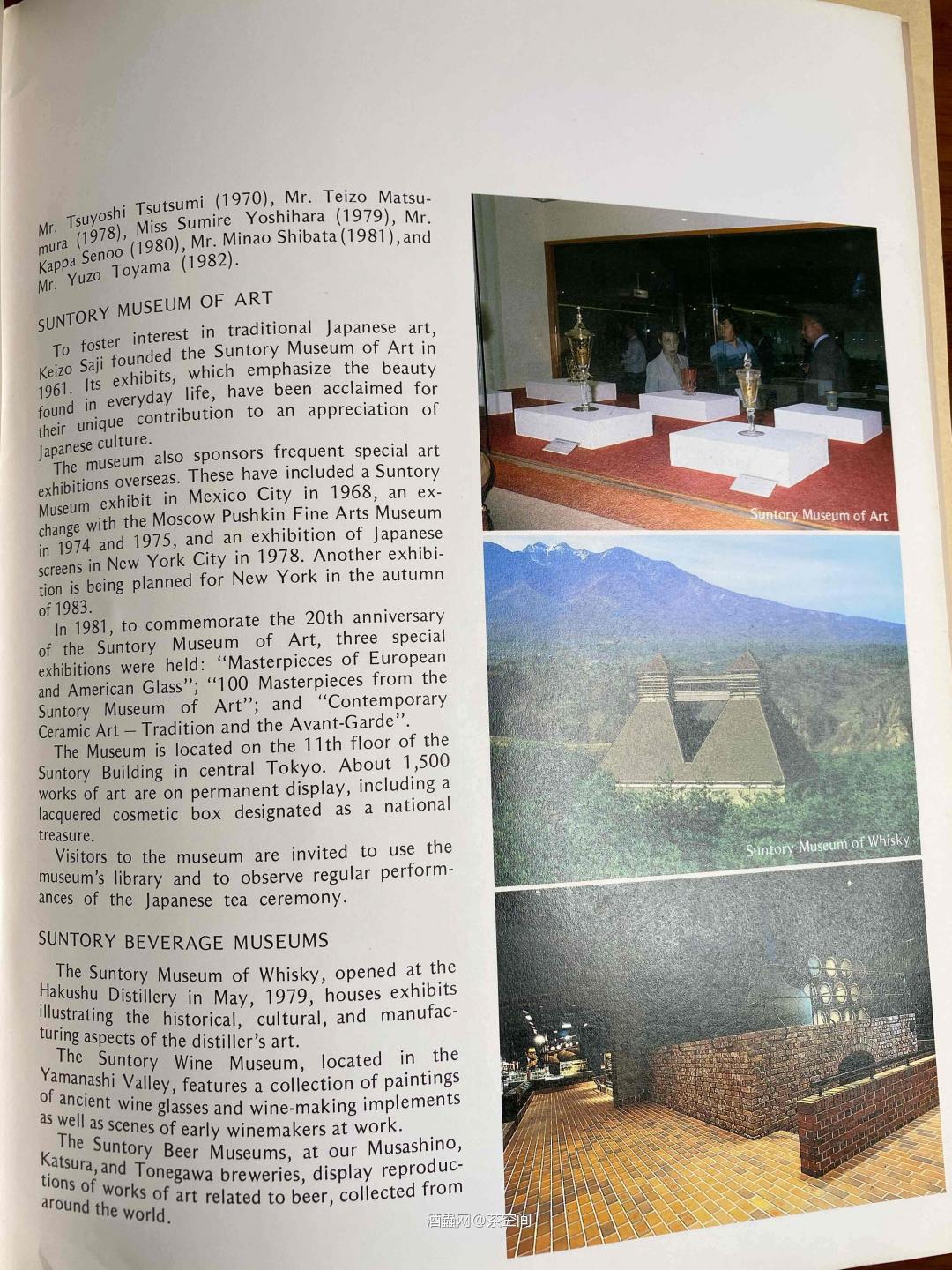 收到一本80年代三得利的公司介绍册