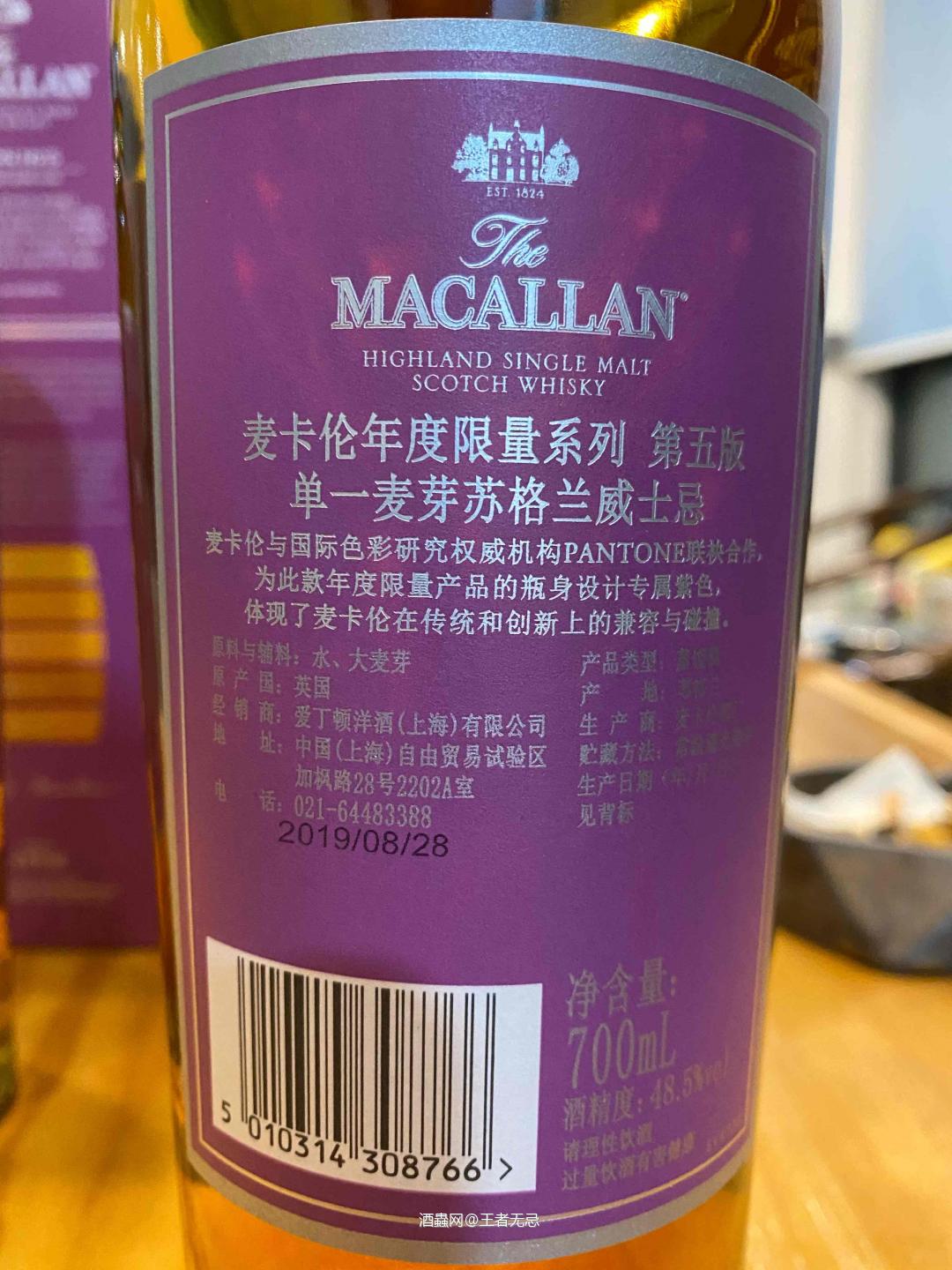 麦卡伦风味No.1-2-3-4-5