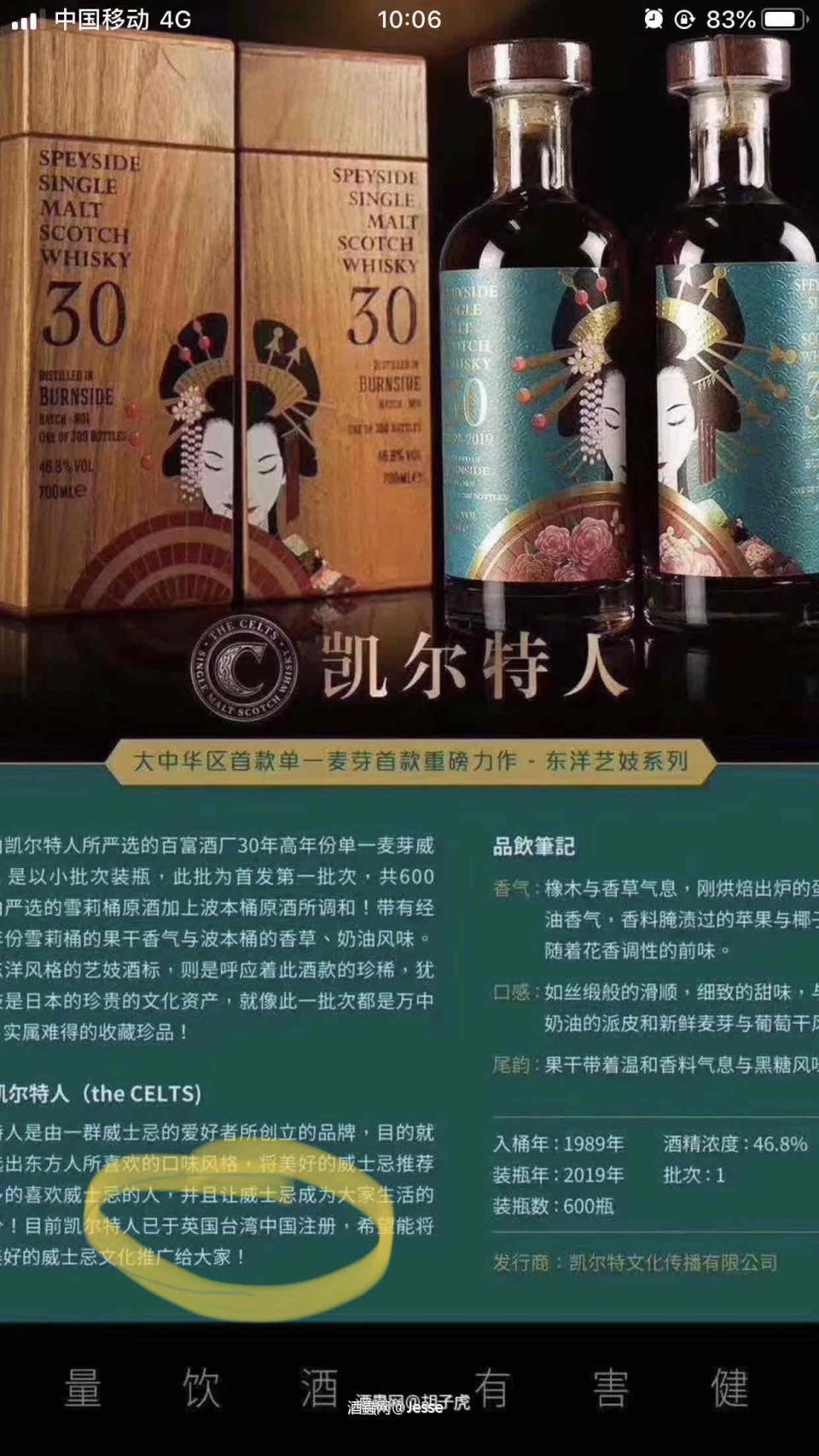 明显就是卖给中国人的酒，什么叫已在英国 台湾 中国注册？