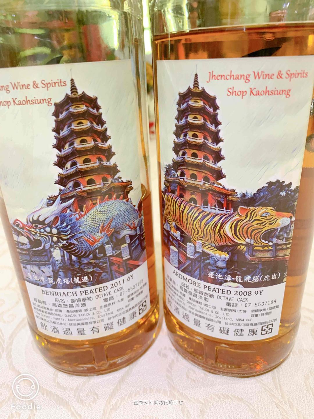 台湾高雄著名景点-龙虎塔的酒标。有趣！ 塔前各有龙虎塑像，左青龙，右白虎，游客可以由龙口进，虎口出，说入龙吼出虎口可以消灾减厄增吉祥。