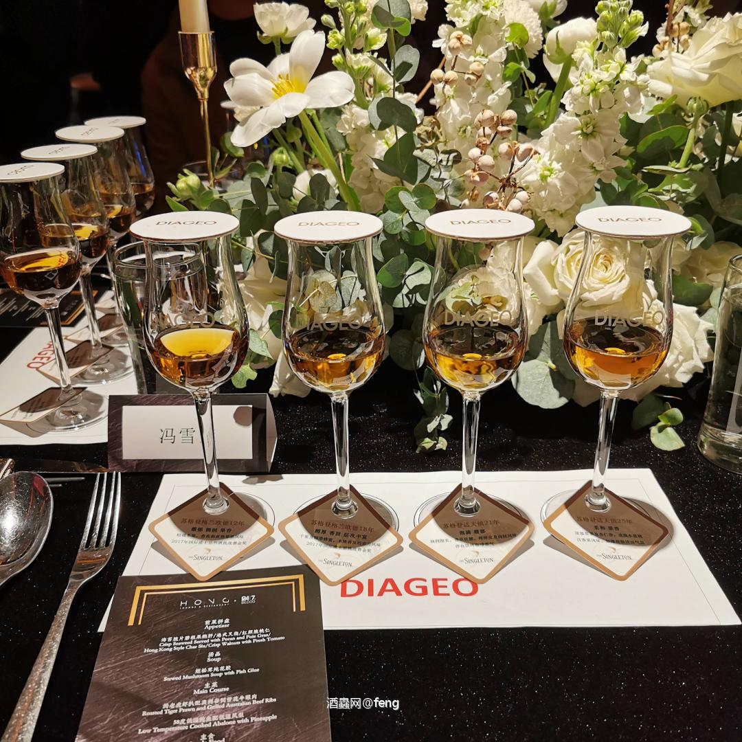 苏格登品鉴晚宴