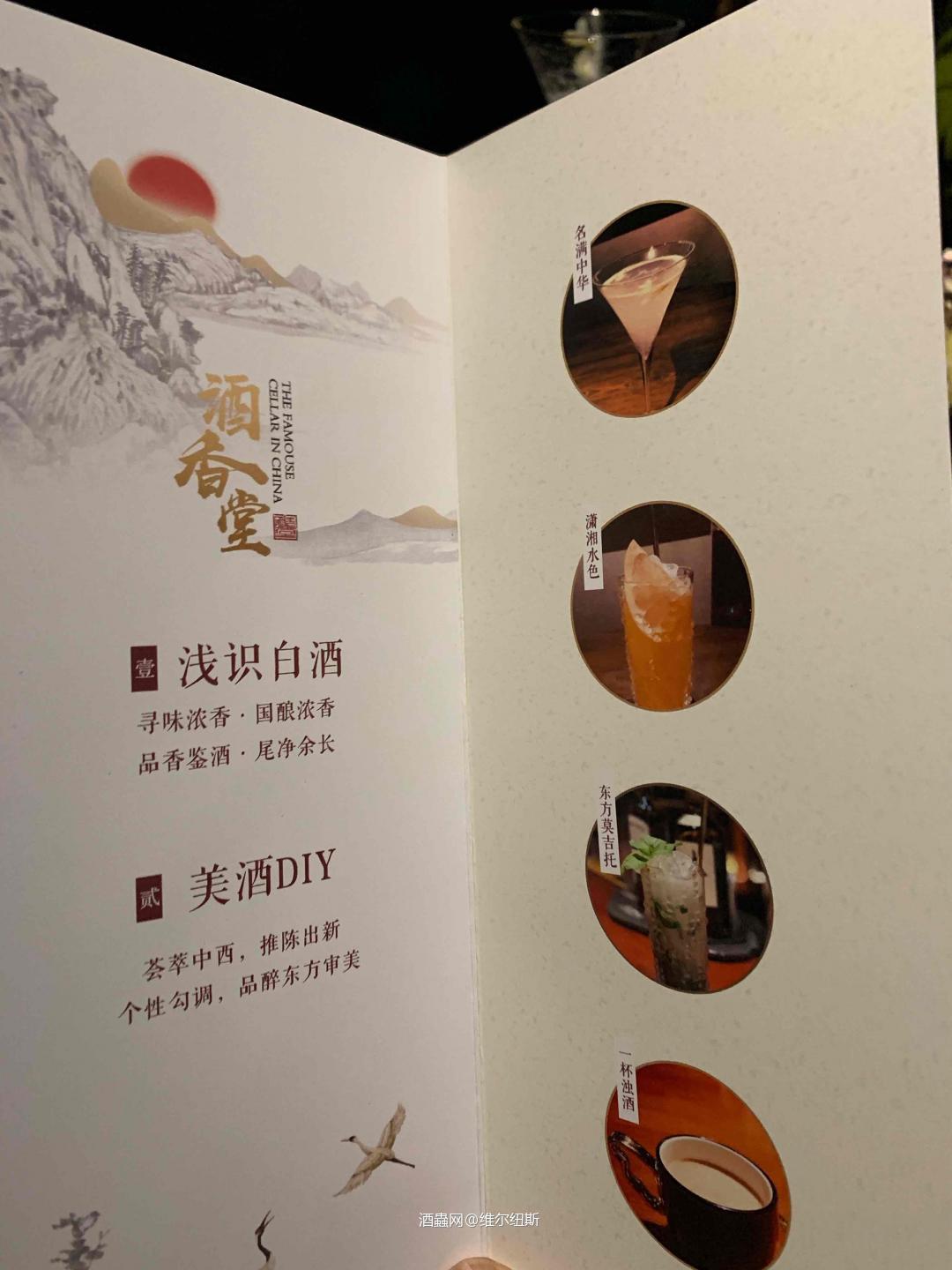 国窖1573 DIY品鉴会