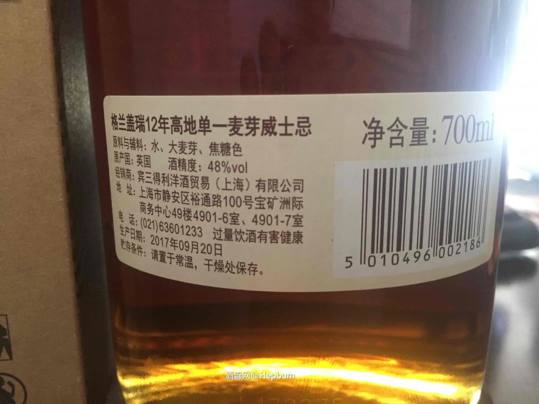 口粮酒