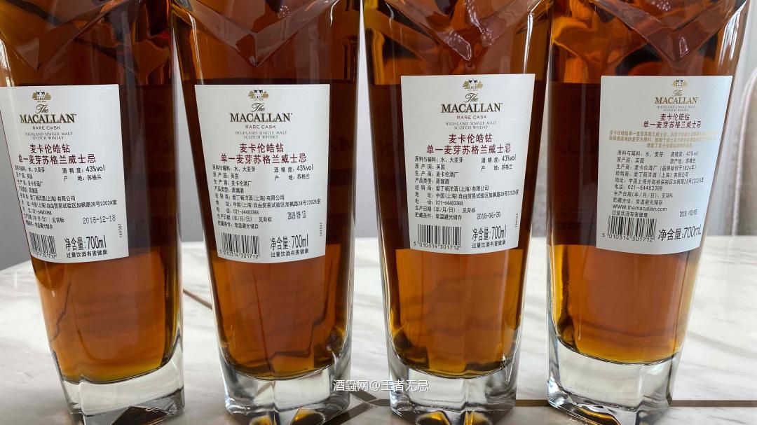 麦卡伦皓钻系列版本