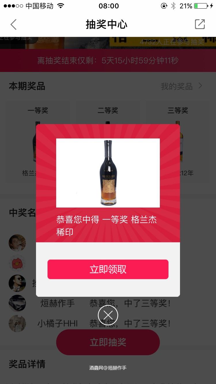 我这是什么运气？