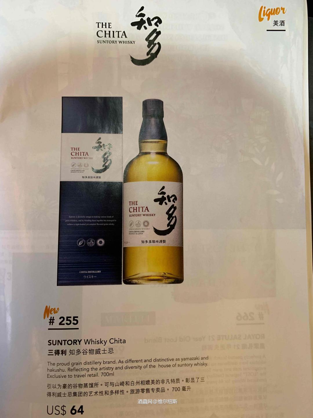 大擦航也卖上调和日威了～