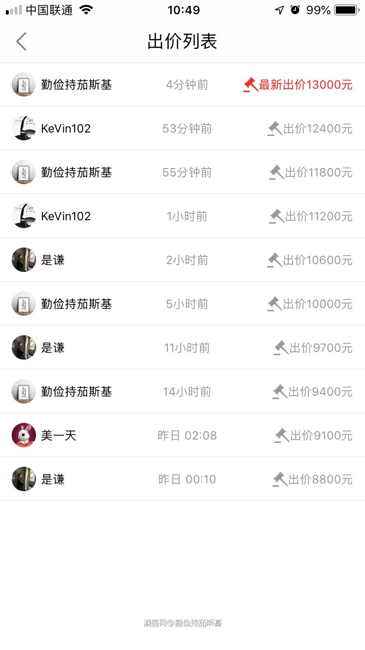 我还是喜欢拍卖明着出价，至少大家知道我是来拍酒的，不是来恶意抬价的