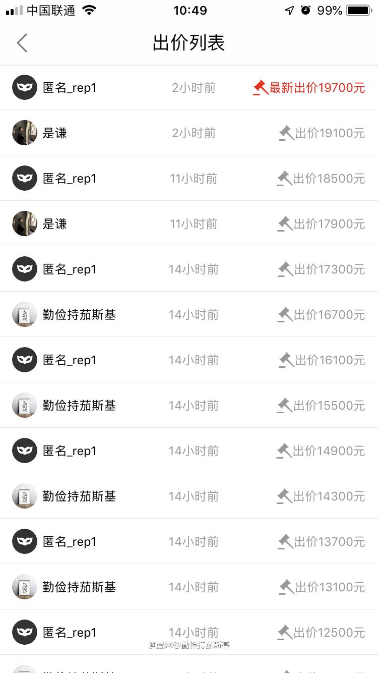 我还是喜欢拍卖明着出价，至少大家知道我是来拍酒的，不是来恶意抬价的