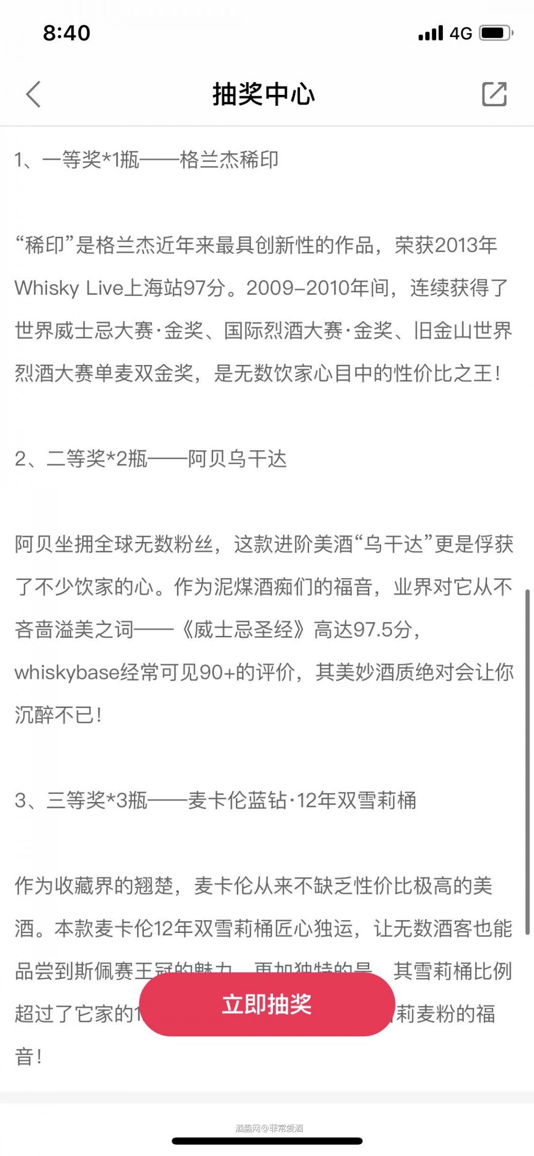 原来是在发傻呀😂 贡献完积分抽奖,一无所获。突然发现奖项早已名花有主,不知道是啥时候,浪费了一万分😂😂