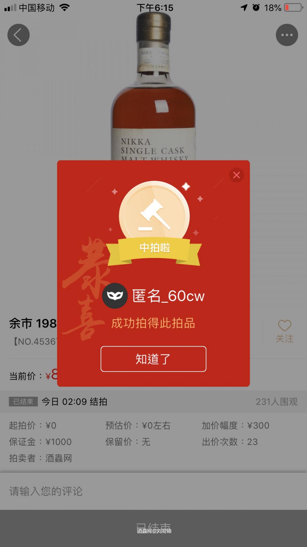 <img src='https://sdata.whiskyworm.com/xcxpics/emoji_3.png' class='emoji' />非常厉害的发现。我一直考虑着，这瓶酒会不会出现第3遍。参考参考吧。