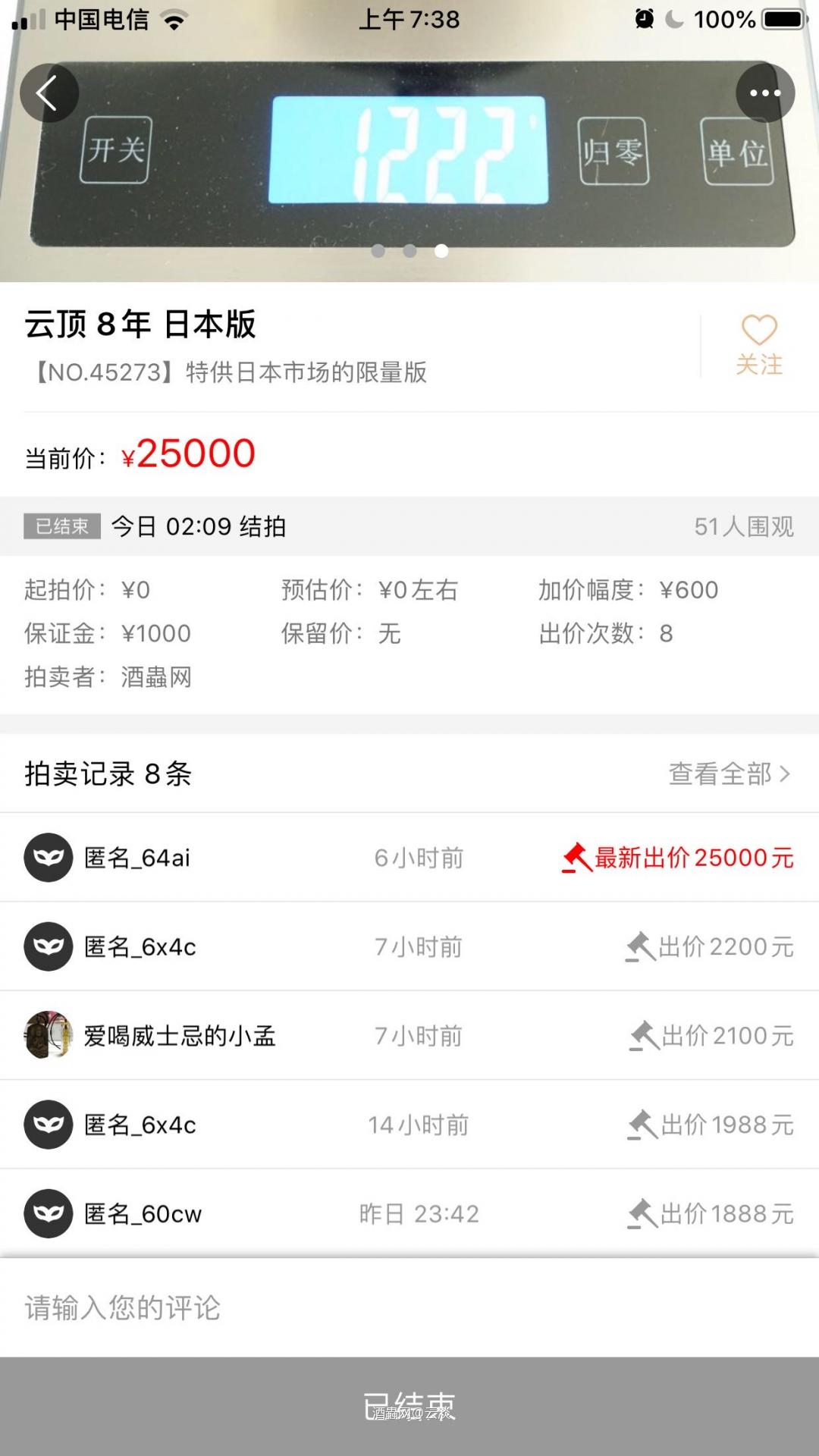 什么情况.........