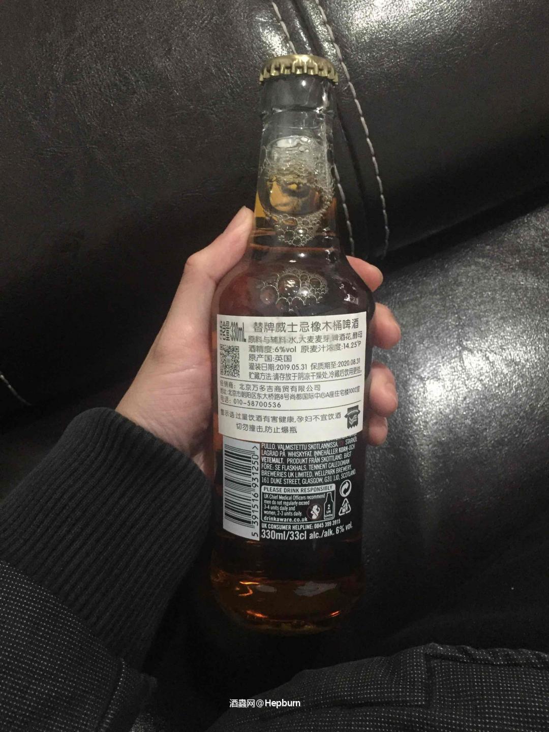 听说有威士忌味道的啤酒