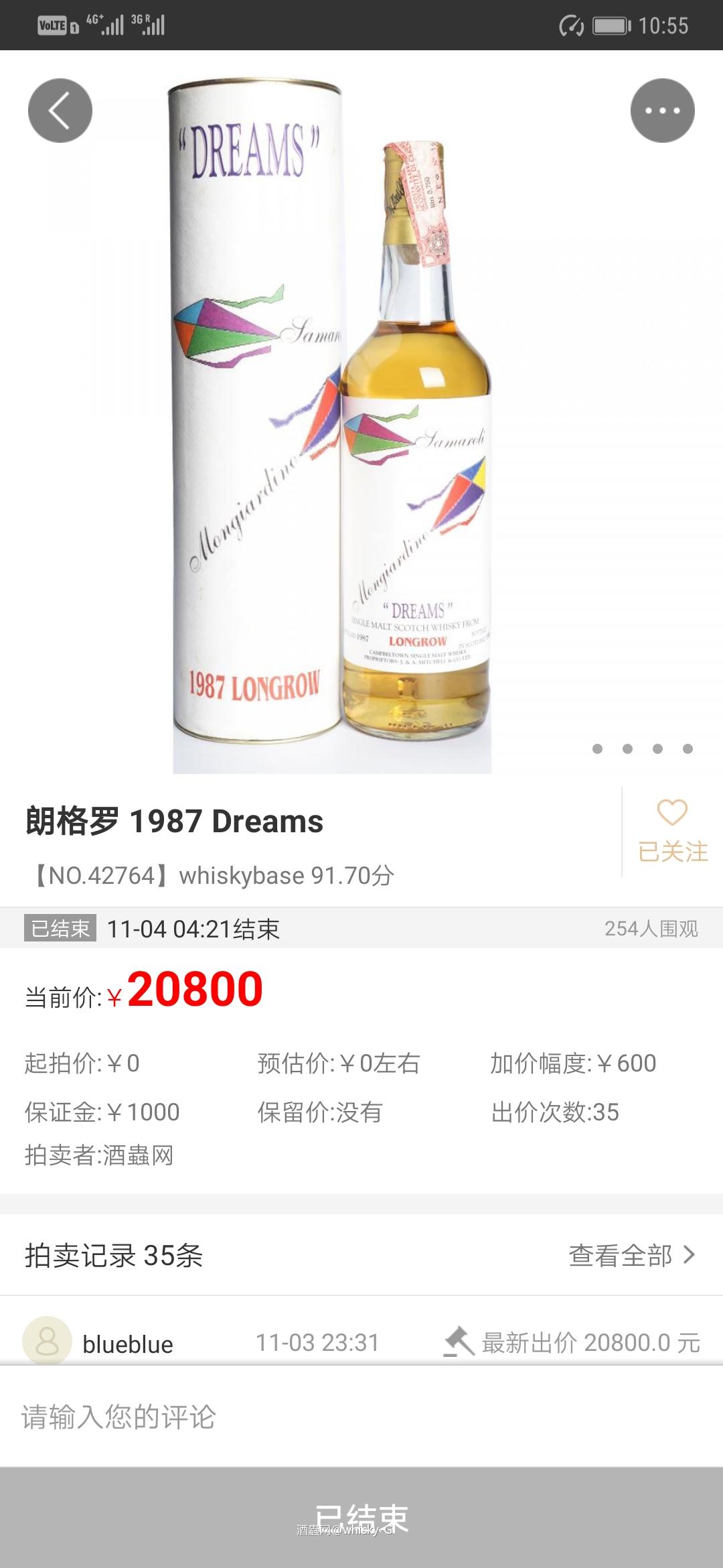 难道这两瓶酒不一样？