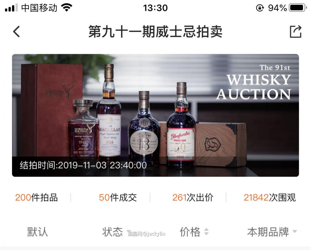 隔壁拍卖的成交率……