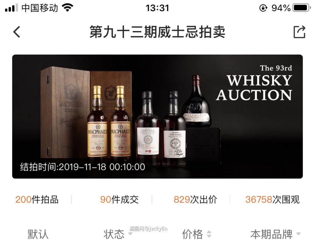 隔壁拍卖的成交率……