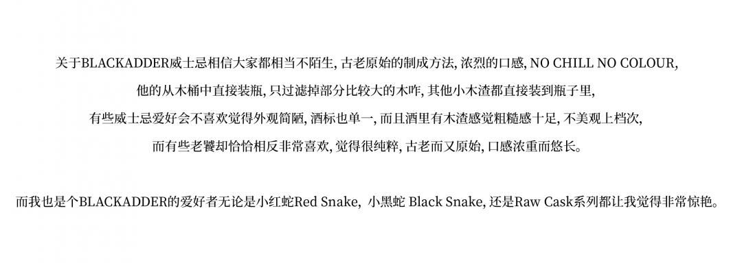 【科普】黑蛇威士忌RAW CASK系列中包装不同的原因和故事