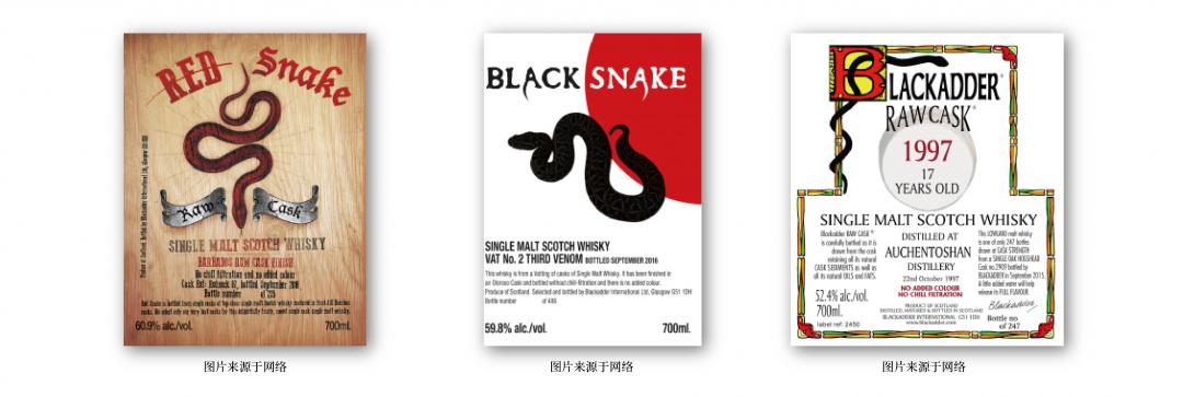 【科普】黑蛇威士忌RAW CASK系列中包装不同的原因和故事