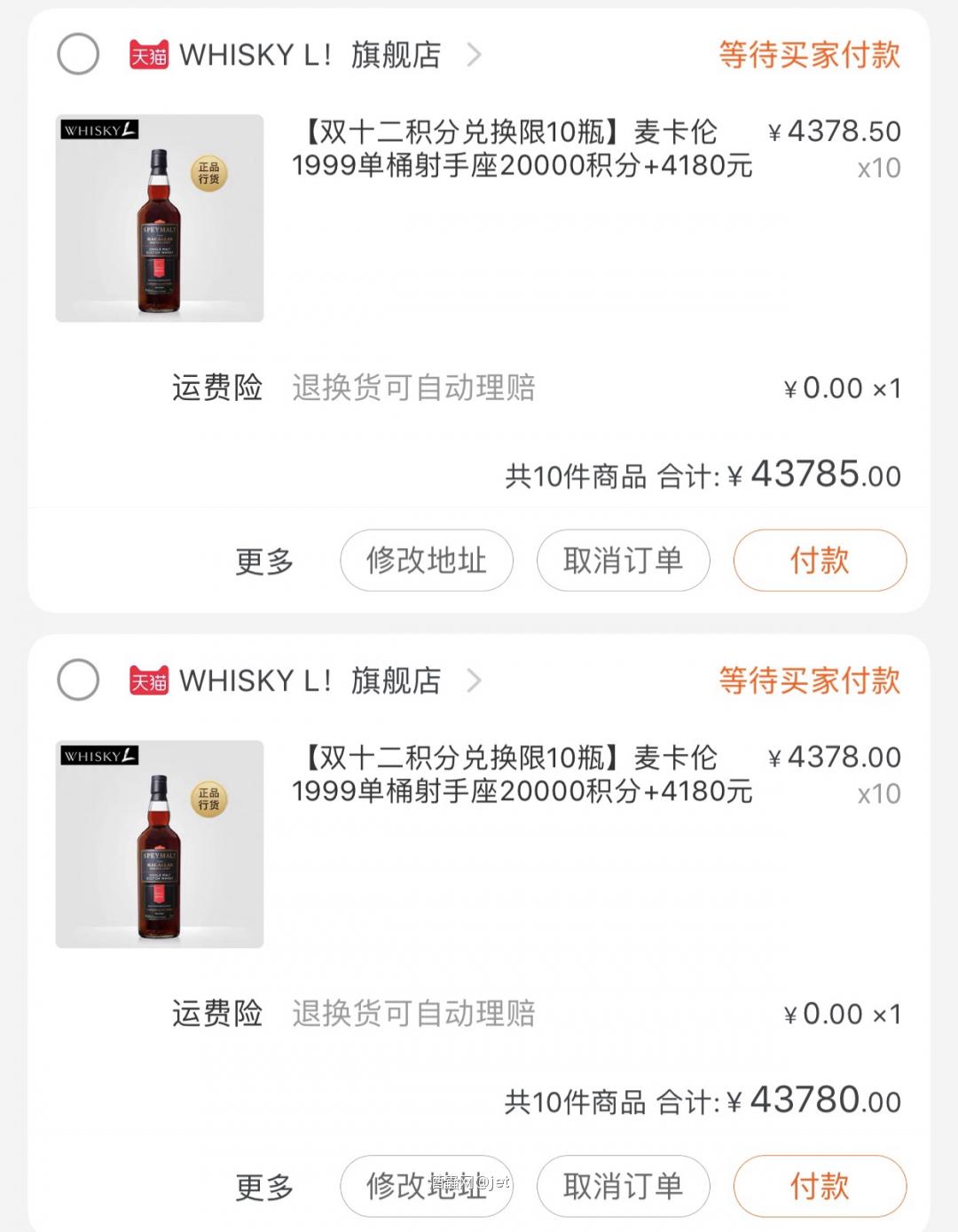 下单了还不给付款 真是厉害