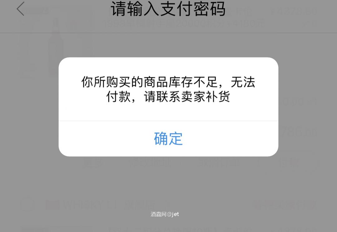 下单了还不给付款 真是厉害