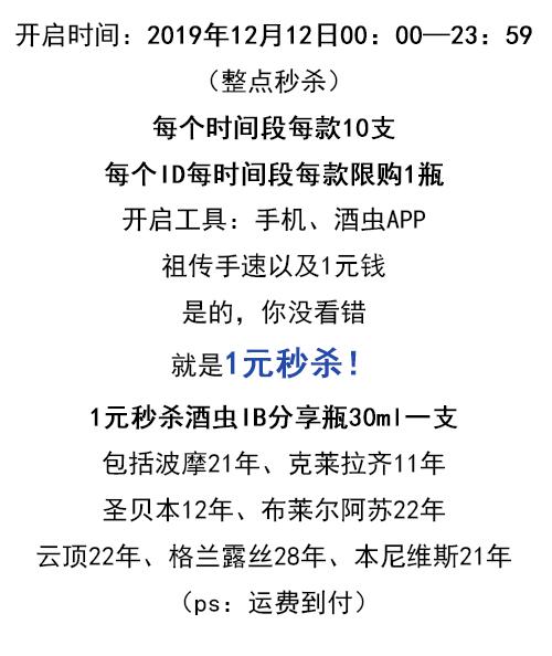 双12|一元秒杀，钜惠来袭