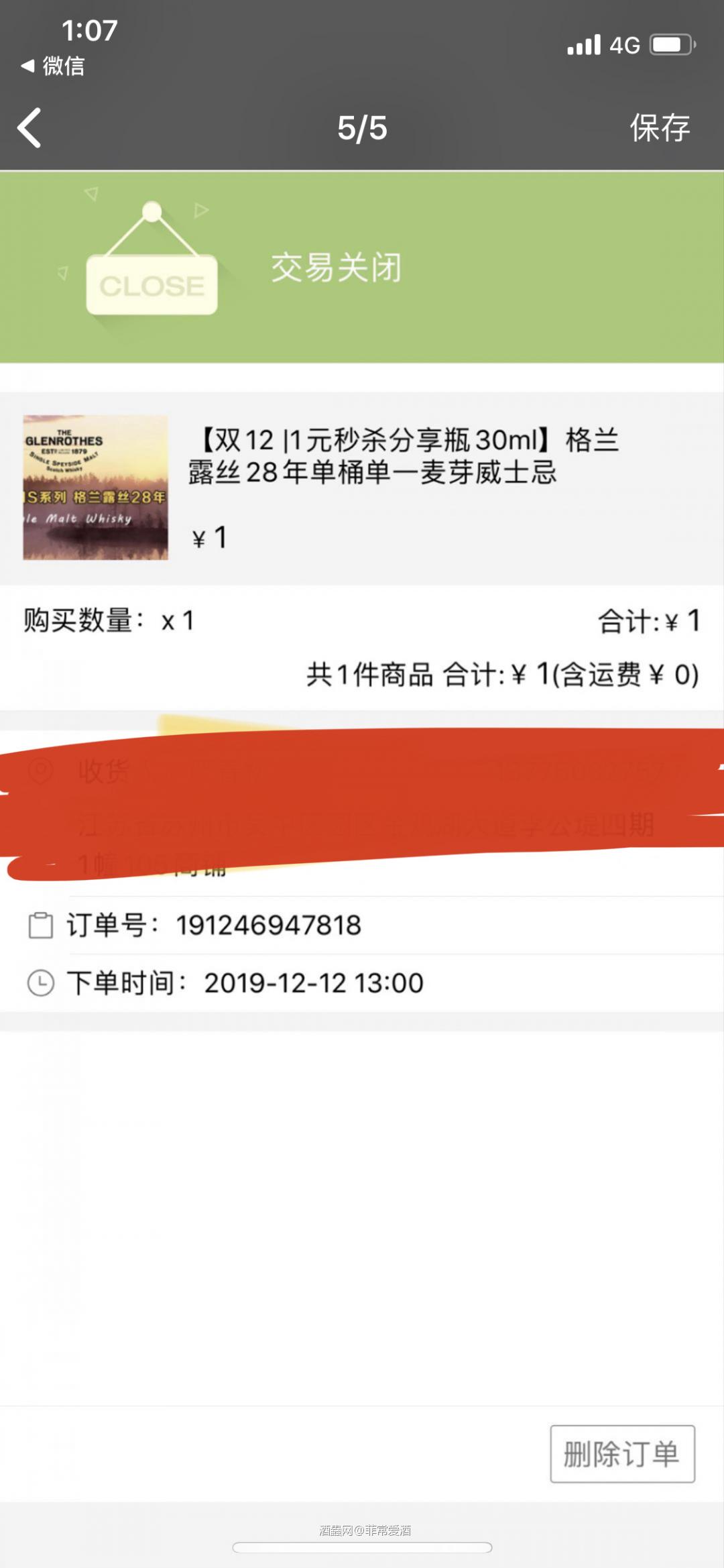 卡在机场安检就等最后一秒，怎么会付款后被取消？怎么会？怎么会？