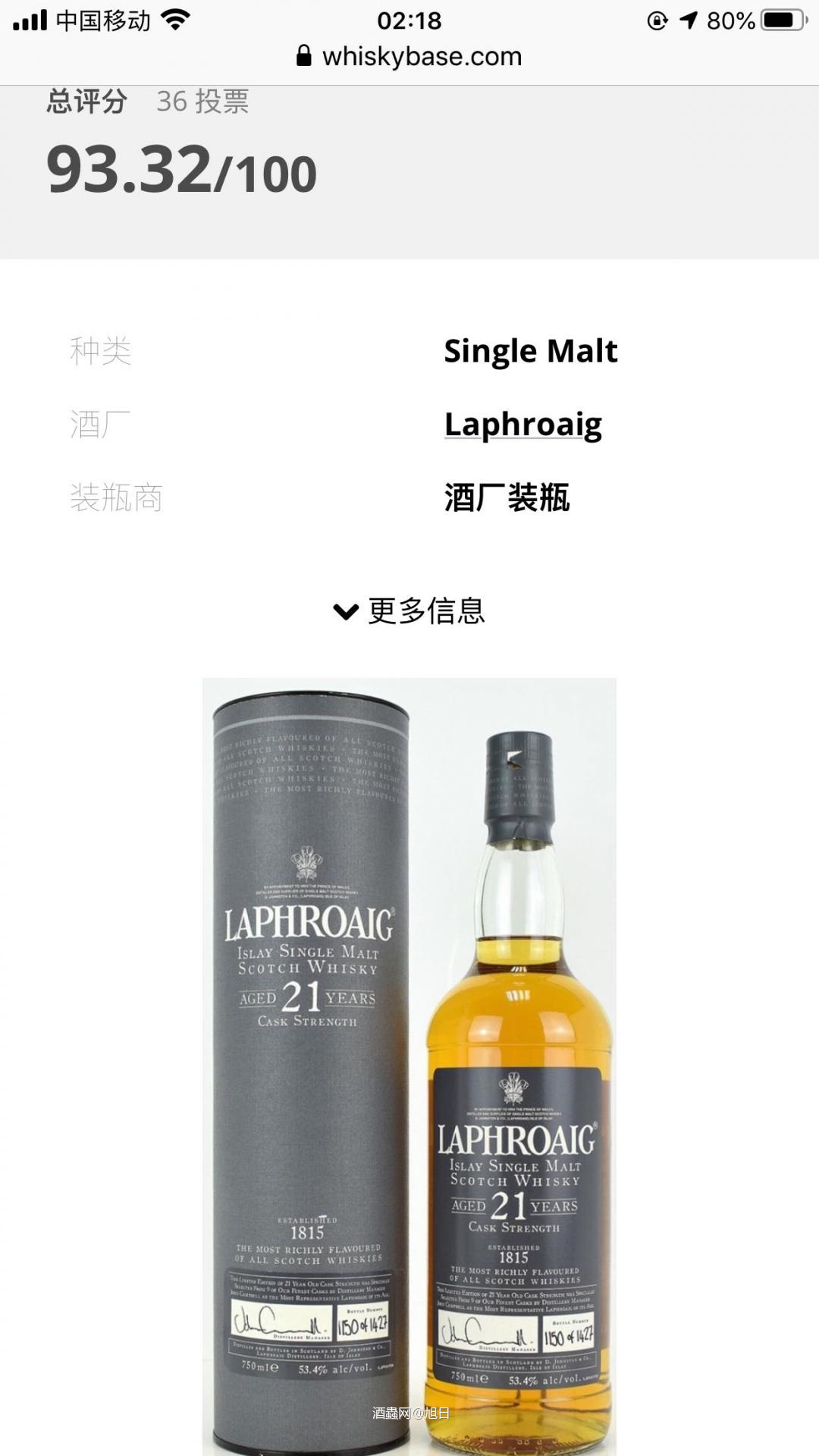 这款Laphroaig21年比较少见！🙂