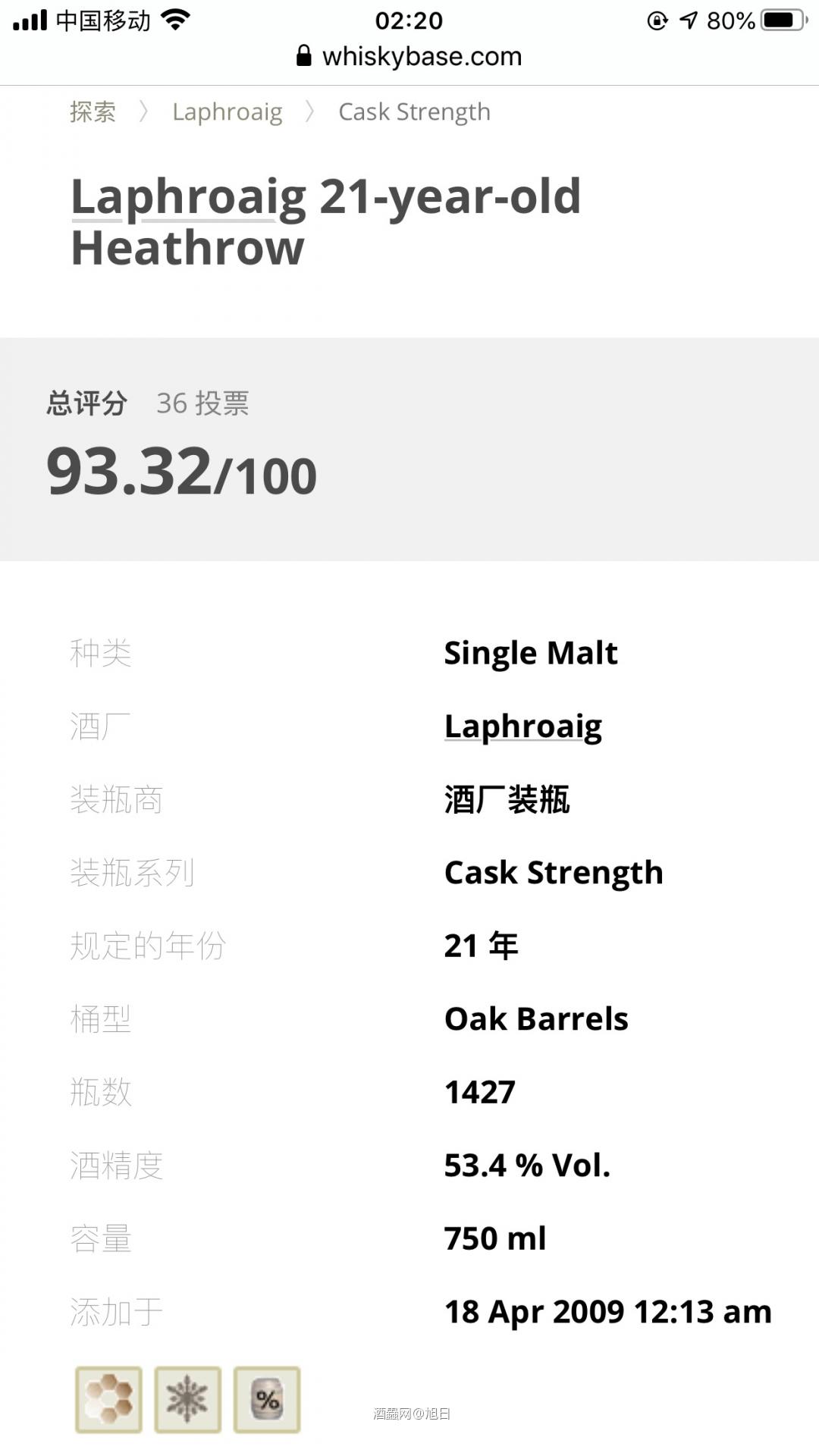 这款Laphroaig21年比较少见！🙂