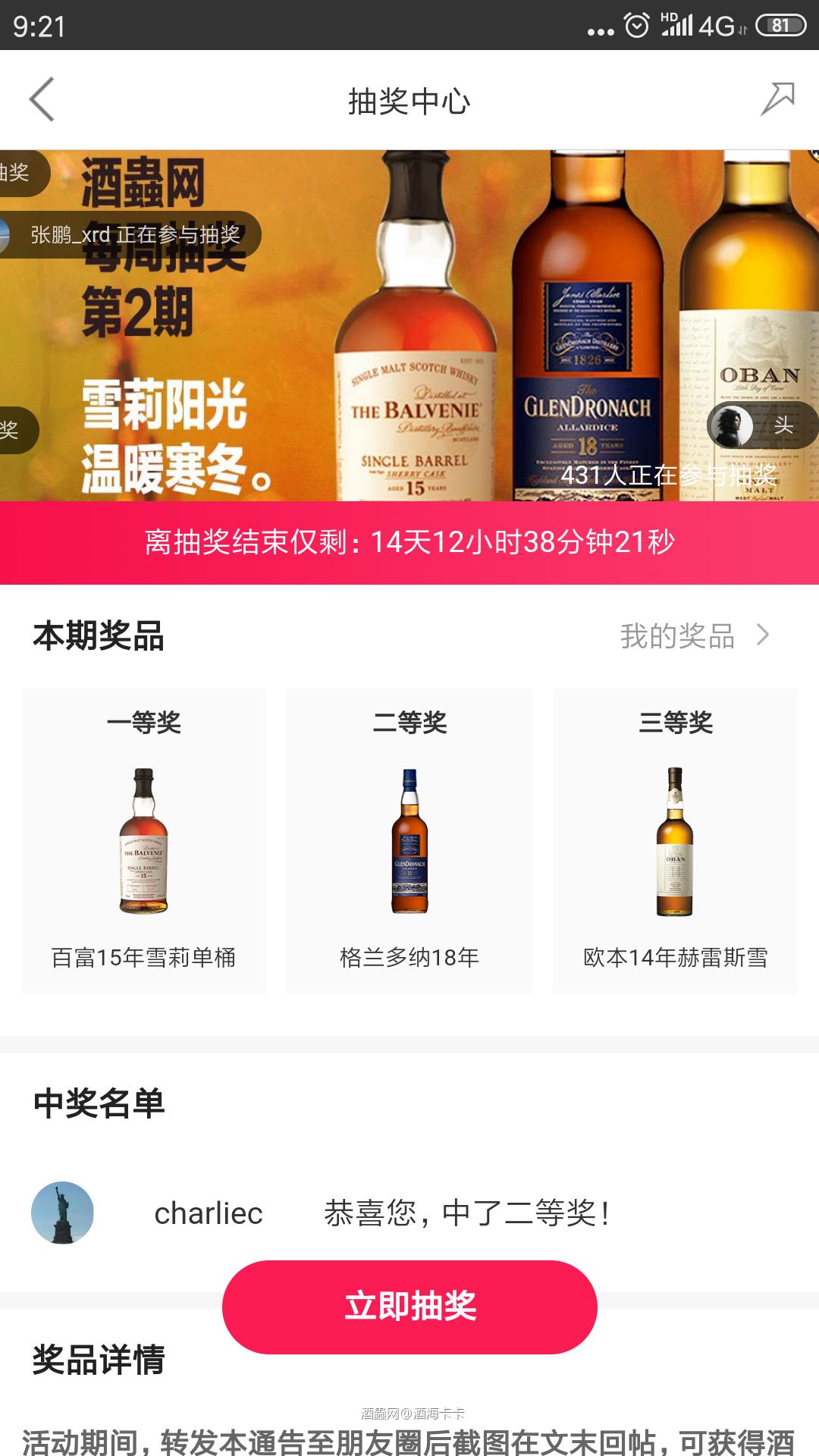 羡慕羡慕，一下子居然就中奖了<img src='https://sdata.whiskyworm.com/xcxpics/emoji_3.png' class='emoji' /><img src='https://sdata.whiskyworm.com/xcxpics/emoji_6.png' class='emoji' />