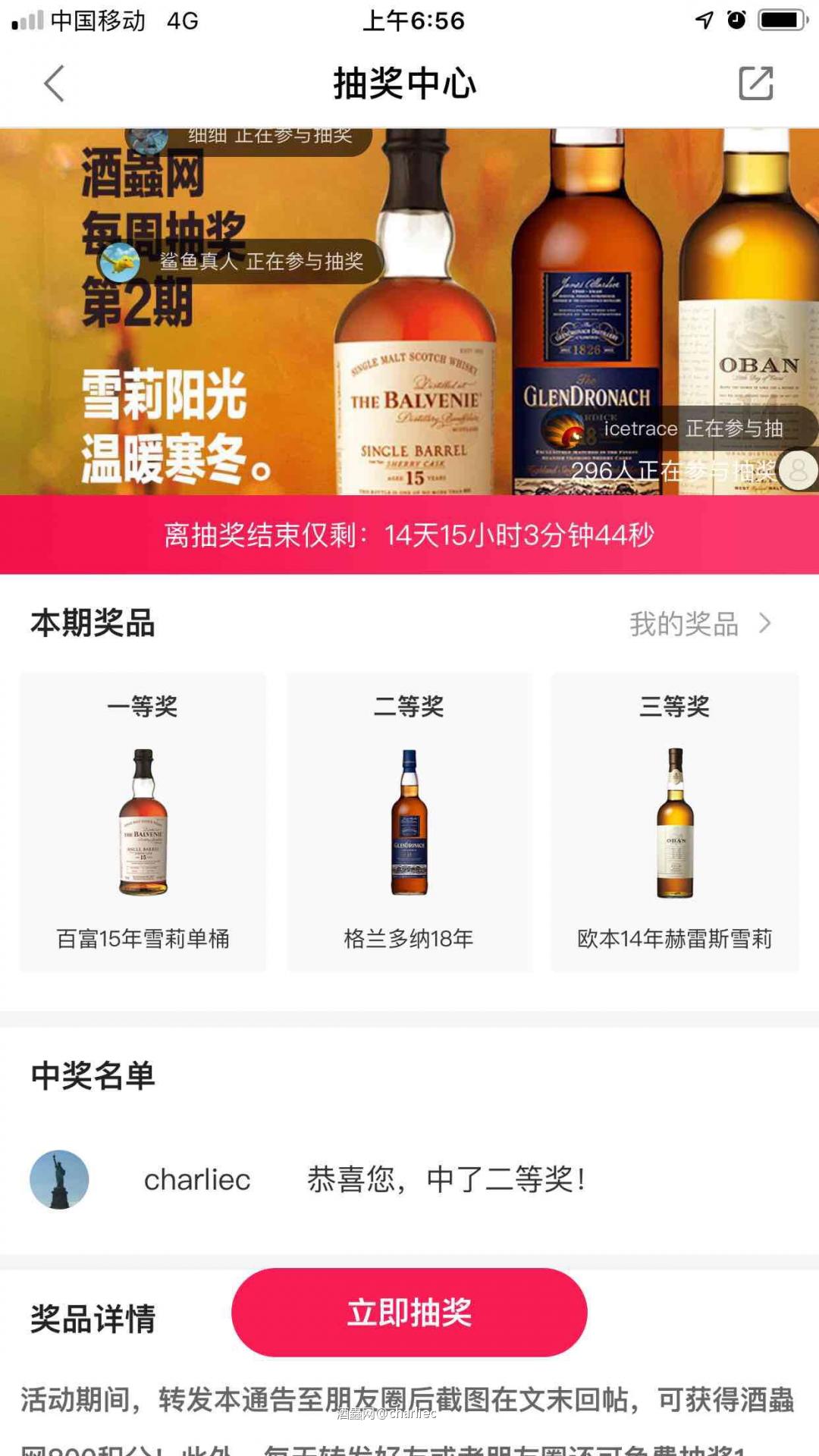 中奖了<img src='https://sdata.whiskyworm.com/xcxpics/emoji_43.png' class='emoji' />