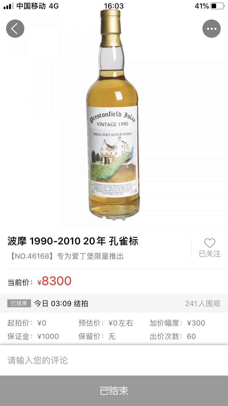 羡慕拿下的大佬