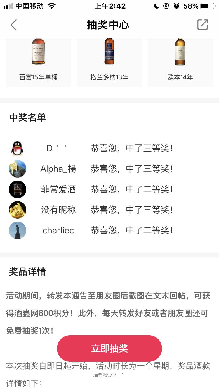 金石所致，半夜来抽奖，居然真的中了