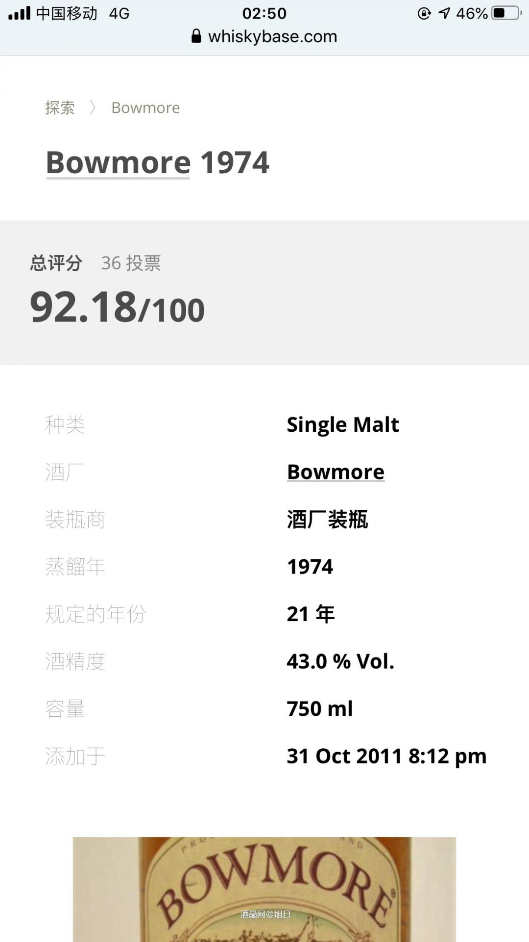 请教一下 大家，Bowmore年份版21年有多少个版本，相差挺大的！🙂🙏🏻🙏🏻