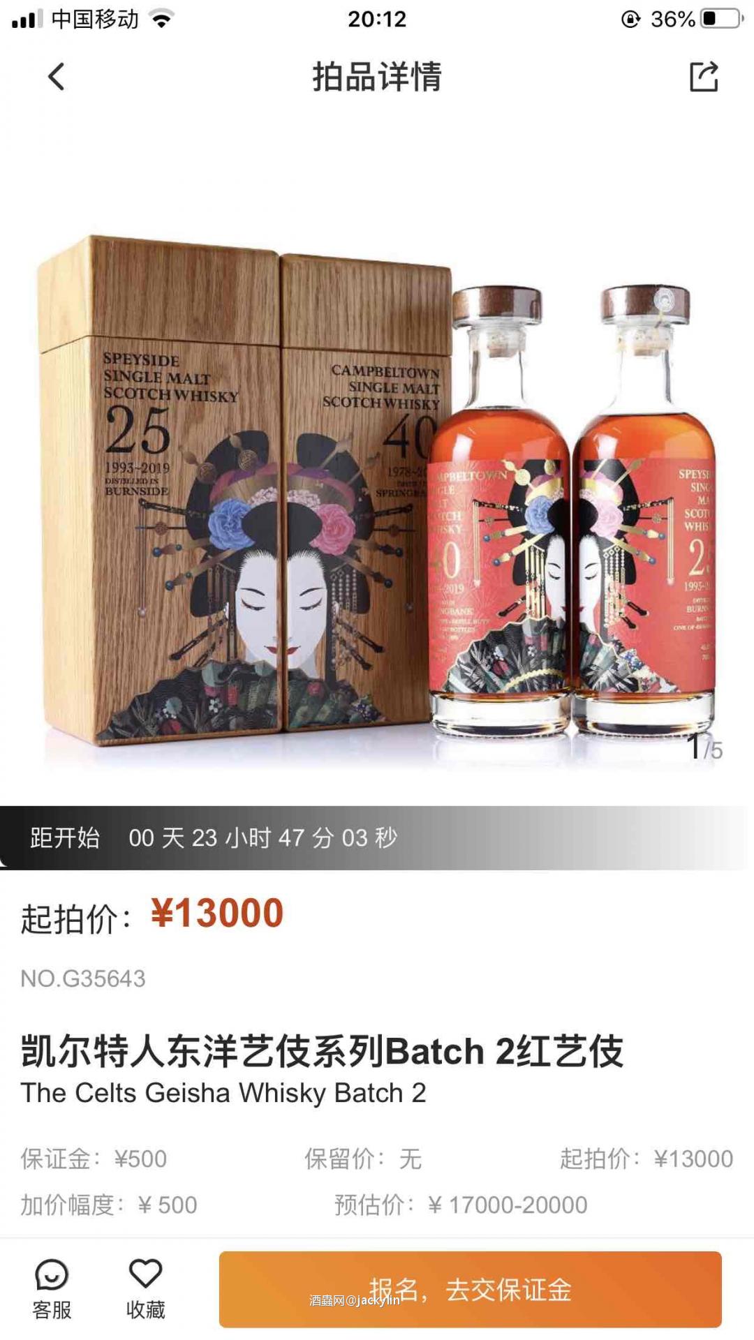 市场上流通不掉,都跑拍卖这里出货了?