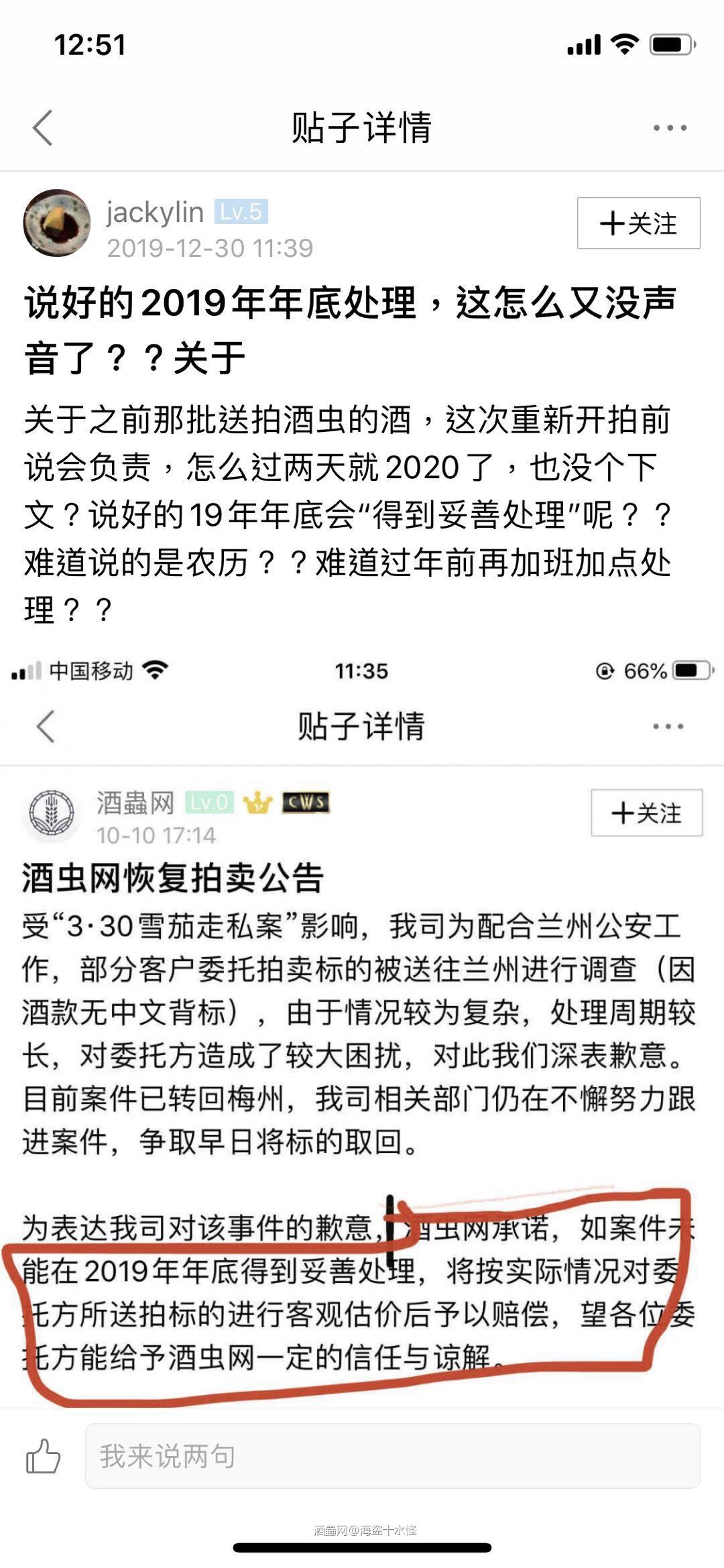 <p class='p'/>不知道酒蟲2019年的承諾會不會實現,好像已經不再關注客…
