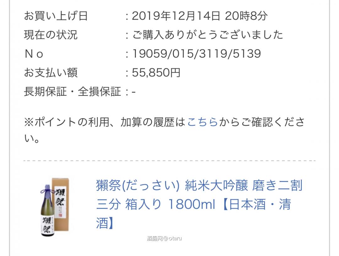 【日威琐记】2020新年前后捡漏记 1/2